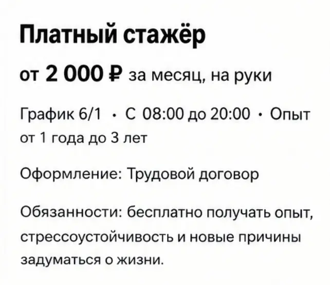 pov: ты ищешь работу в 2026)) | Сетка — социальная сеть от hh.ru
