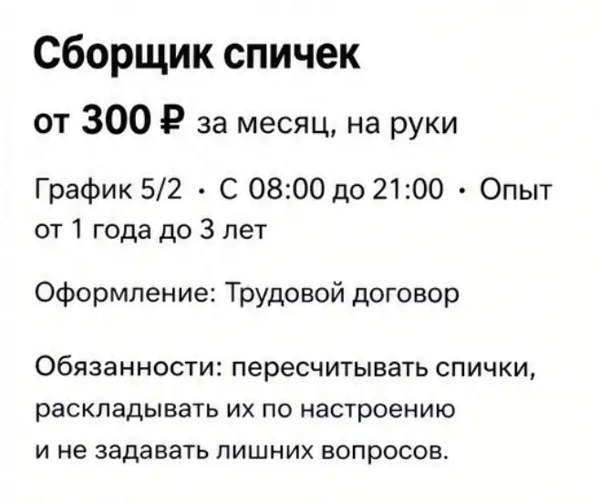 pov: ты ищешь работу в 2026)) | Сетка — социальная сеть от hh.ru