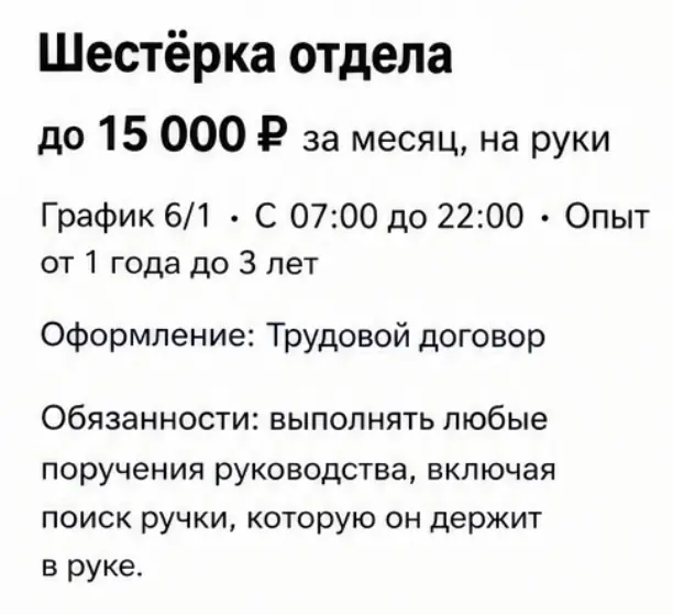 pov: ты ищешь работу в 2026)) | Сетка — социальная сеть от hh.ru
