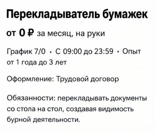 pov: ты ищешь работу в 2026)) | Сетка — социальная сеть от hh.ru