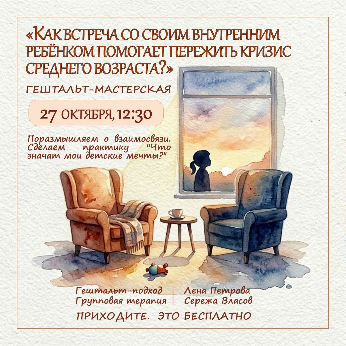Приглашаю вас на мастерскую | Сетка — социальная сеть от hh.ru