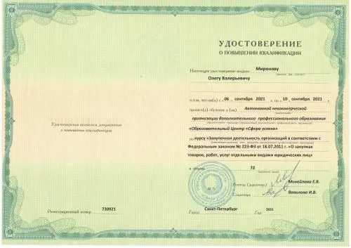 Олег Миронов