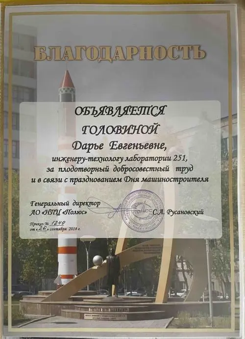 Дарья Бозылева
