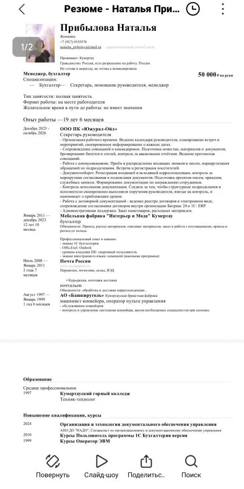 Наталья Прибылова