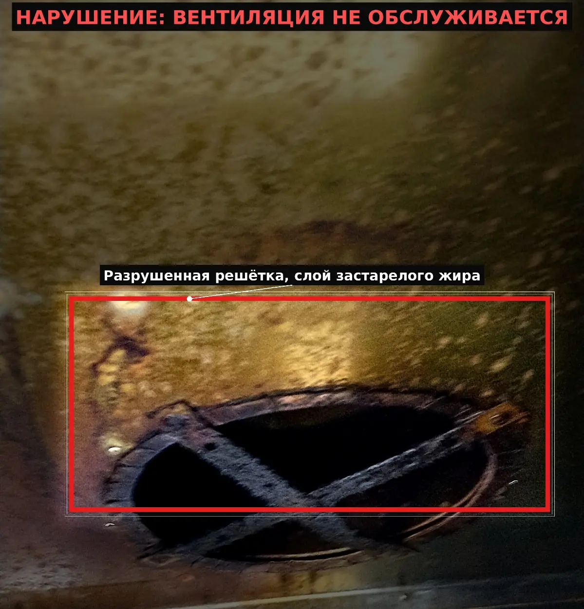 🧯 Одно фото — сразу три надзора | Сетка — социальная сеть от hh.ru