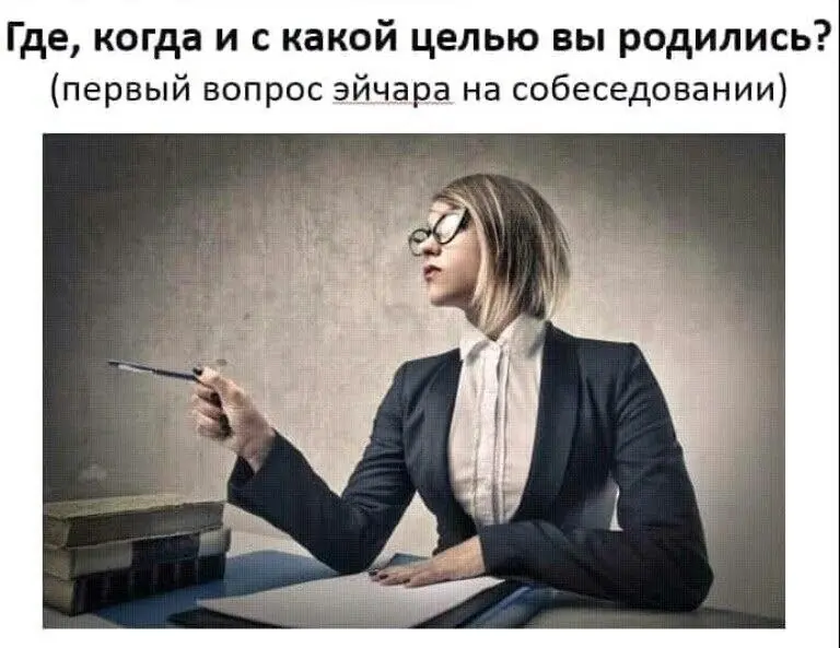 Готовимся к собеседованию 😂
БЛОГ В ТГ / БЛОГ В MAX
#Юмор
В этом посте были ссылки, но мы их удалили по правилам Сетки | Сетка — социальная сеть от hh.ru