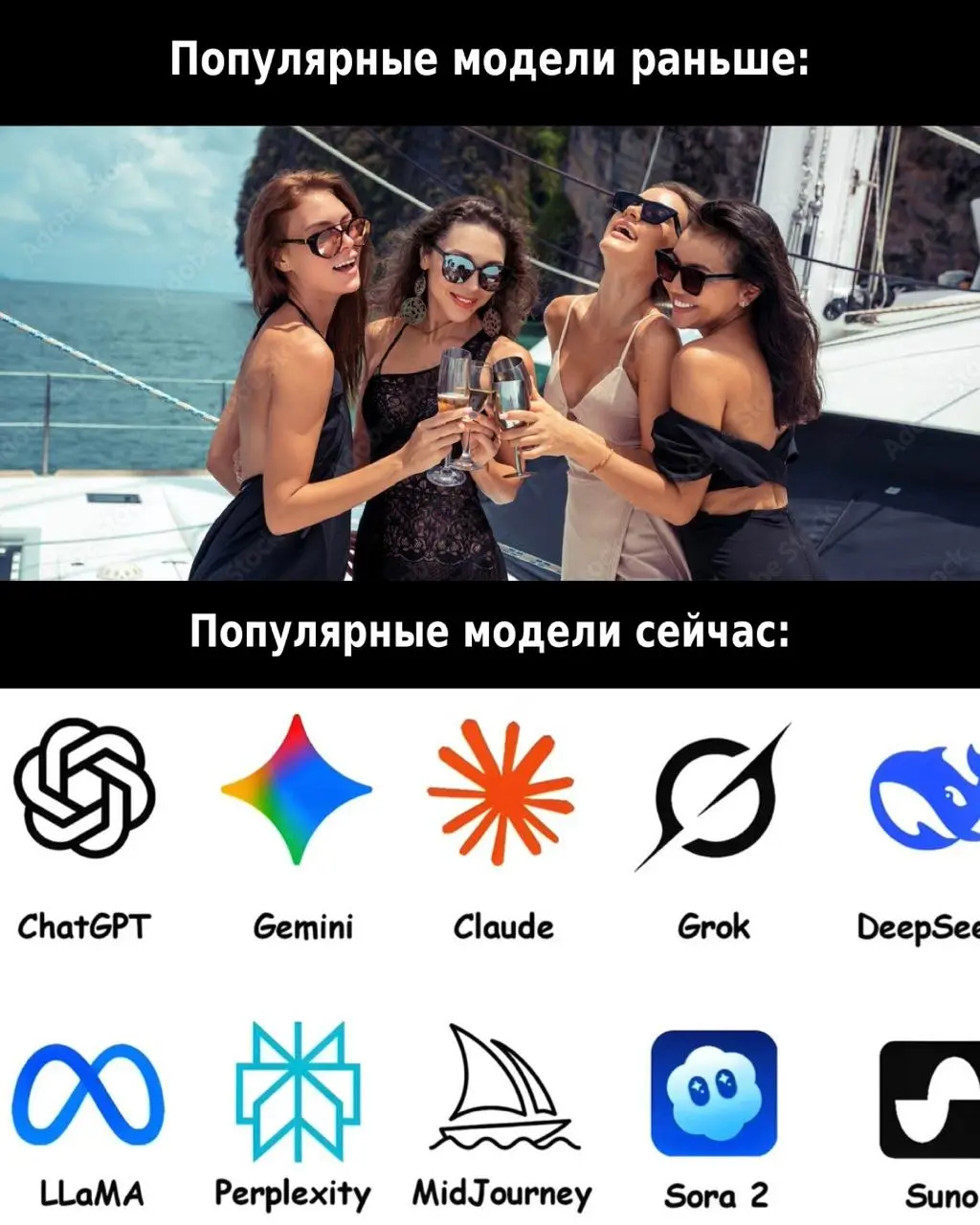 Модельный бизнес уже не тот
Раньше успешный успех измерялся количеством моделей на твоей яхте.
Теперь — количеством моделей в твоих платных подписках. | Сетка — социальная сеть от hh.ru