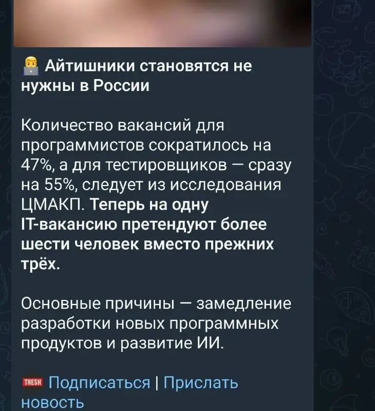 Натыкаюсь на такие новости и все чаще ловлю себя на мысли что мы куда то катимся не в том направлении | Сетка — социальная сеть от hh.ru