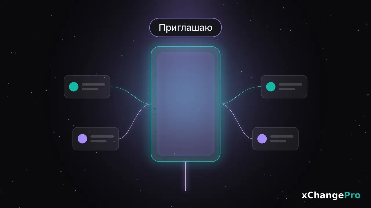 Где найти разработчика без комиссии: приглашаю в xChangePro | Сетка — социальная сеть от hh.ru