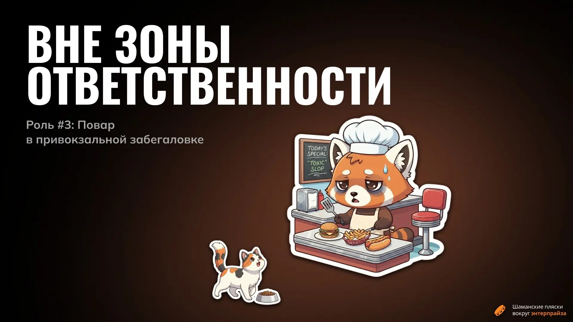 Кем еще должен быть маркетолог: Повар | Сетка — социальная сеть от hh.ru