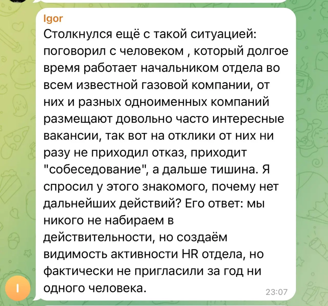 Почему компании создают фейковые вакансии: 3 реальные причины, которые не принято озвучивать
Увидела комментарий к предыдущему посту: человек регулярно откликается на вакансии крупной газовой компании... | Сетка — социальная сеть от hh.ru