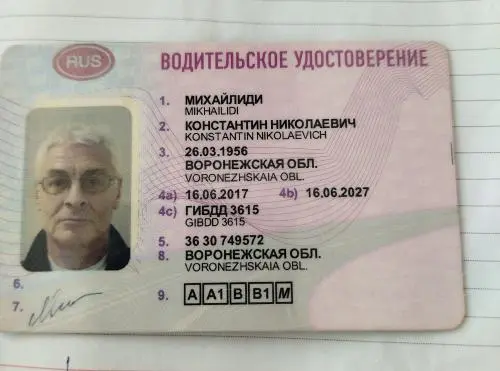 Константин Михайлиди