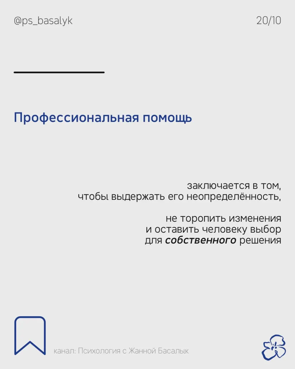 Коллеги, насколько вам актуальна тема чрезмерного желания помочь клиенту? | Сетка — социальная сеть от hh.ru