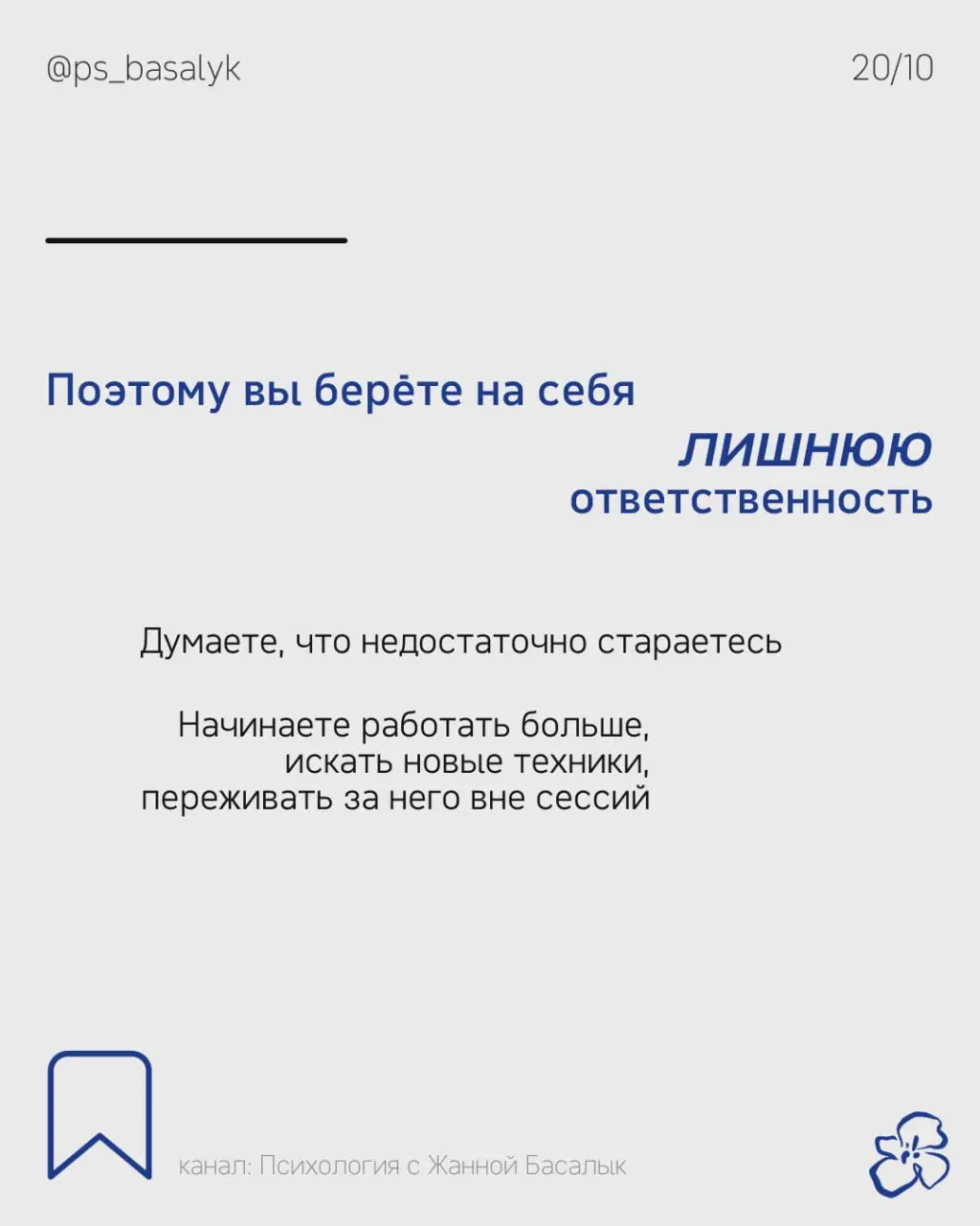Коллеги, насколько вам актуальна тема чрезмерного желания помочь клиенту? | Сетка — социальная сеть от hh.ru