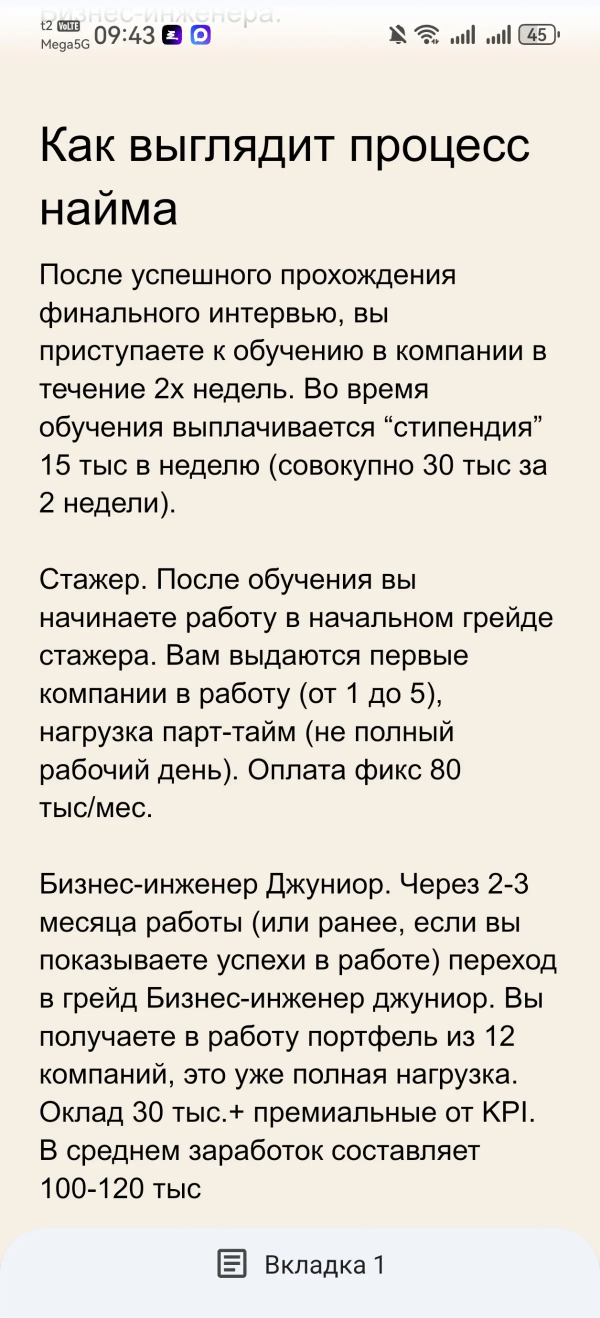 Обнять и плакать 😭 | Сетка — социальная сеть от hh.ru