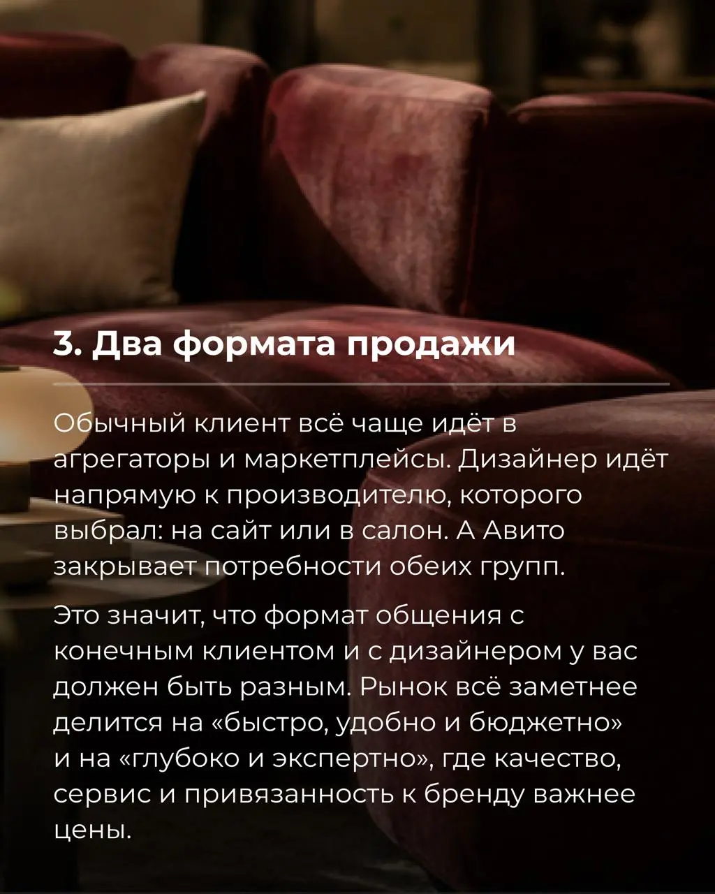 6 трендов в маркетинге интерьерного бизнеса, часть из которых уже объективная реальность | Сетка — социальная сеть от hh.ru