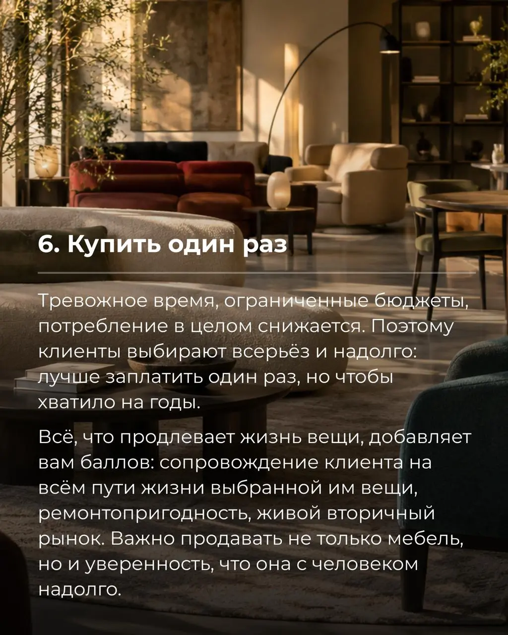 6 трендов в маркетинге интерьерного бизнеса, часть из которых уже объективная реальность | Сетка — социальная сеть от hh.ru