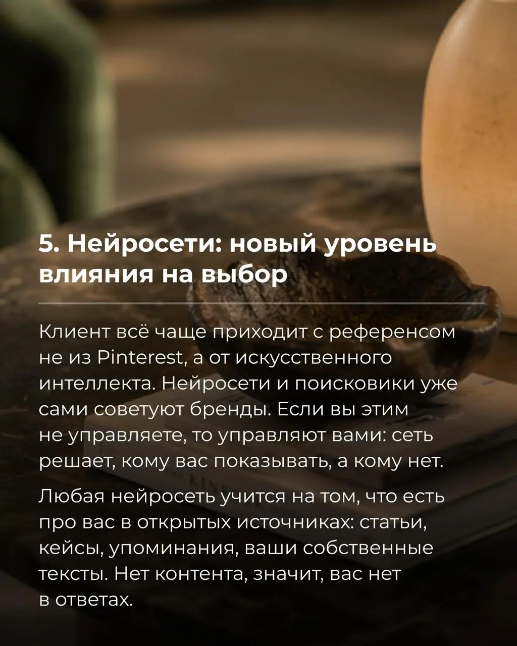 6 трендов в маркетинге интерьерного бизнеса, часть из которых уже объективная реальность | Сетка — социальная сеть от hh.ru
