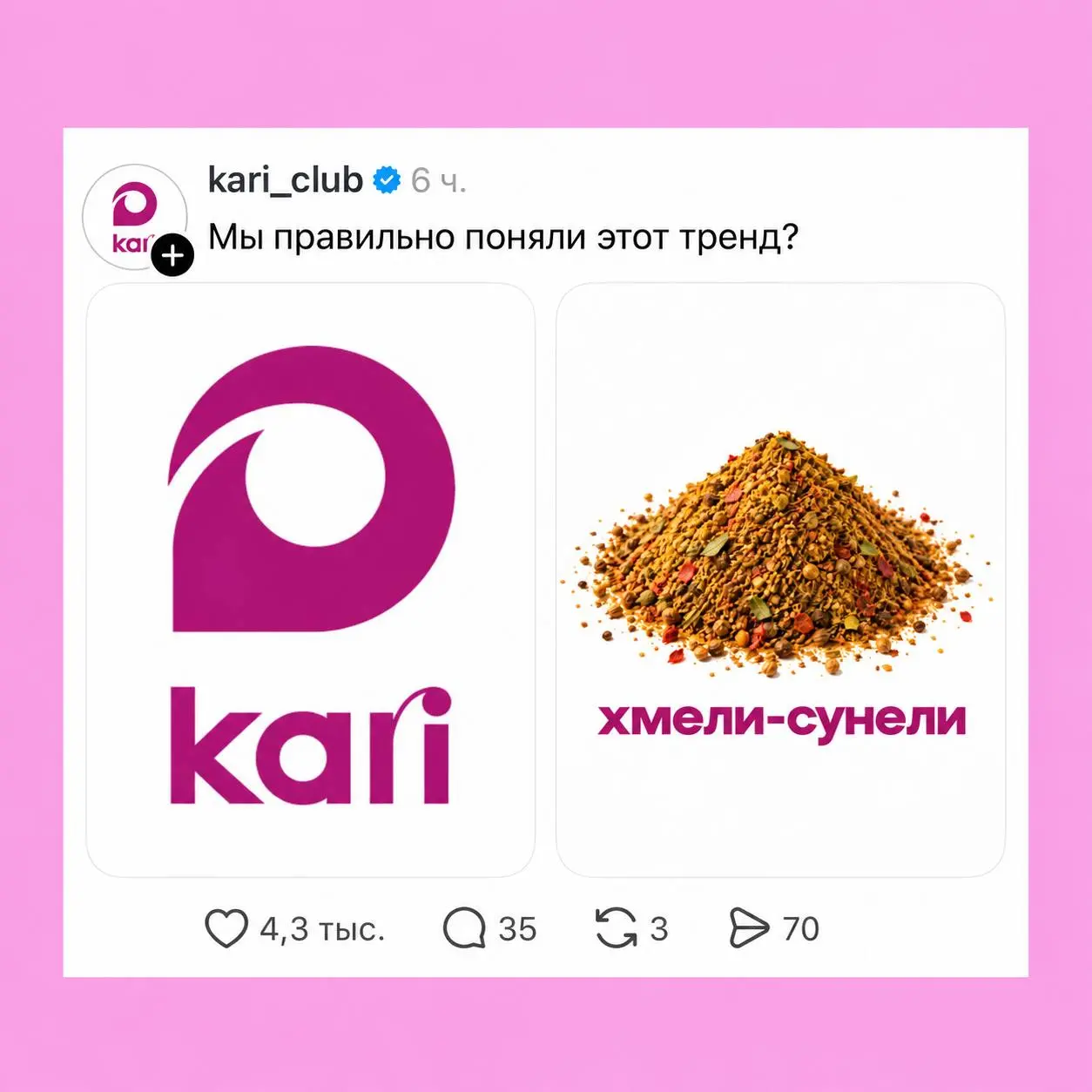 Новый тренд, если вы пропустили
А что говорить: просто смотрим и хихикаем (или нет) | Сетка — социальная сеть от hh.ru