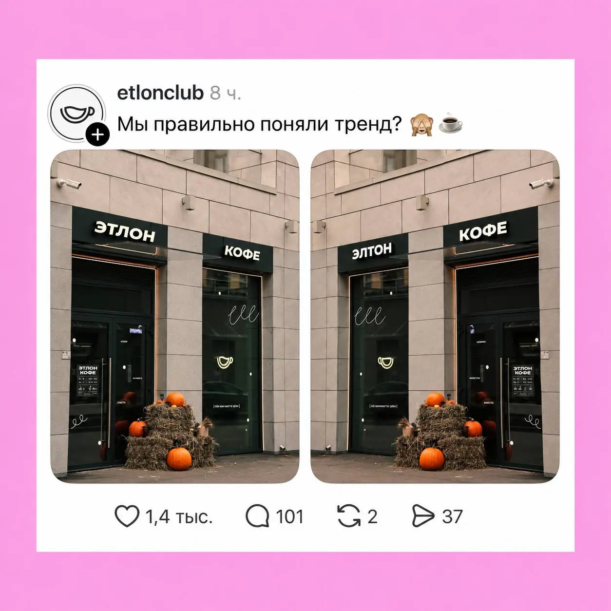 Новый тренд, если вы пропустили
А что говорить: просто смотрим и хихикаем (или нет) | Сетка — социальная сеть от hh.ru