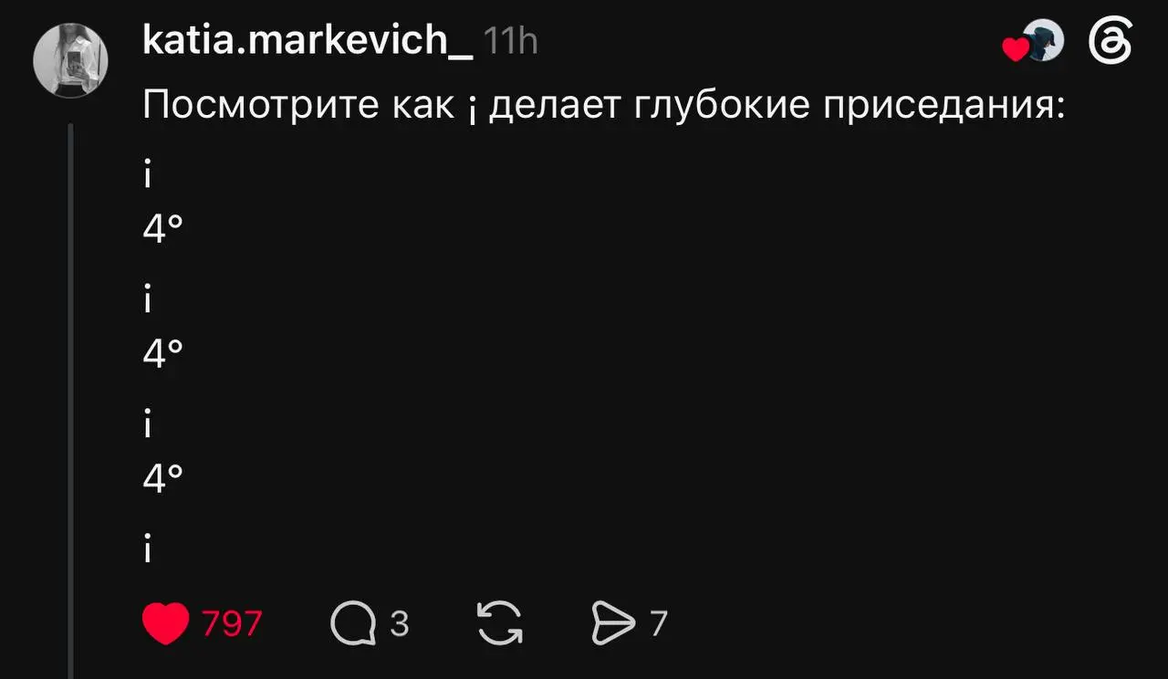 Какое утро, такая и зарядка 💪🏼 | Сетка — социальная сеть от hh.ru