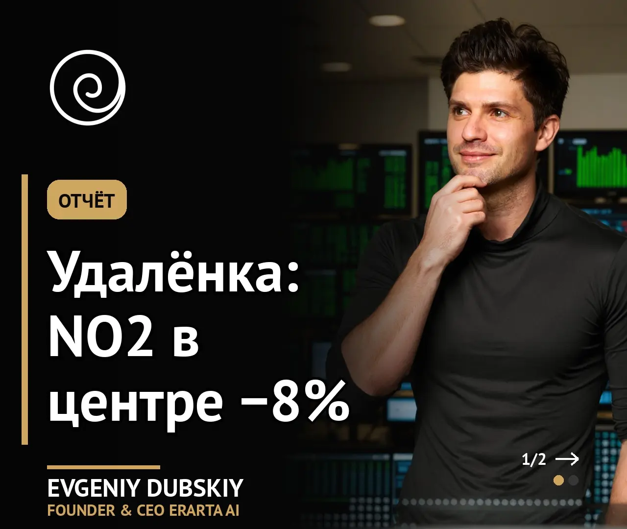 Удалёнка чистит воздух | Сетка — социальная сеть от hh.ru