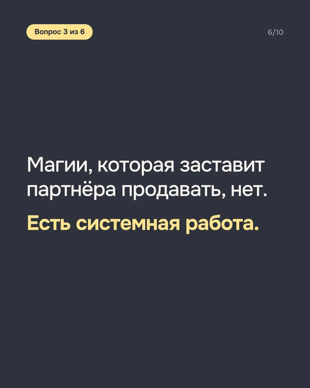 Оберег от ошибок при построении партнерского канала
Недавно Unisender попросил меня рассказать для их рассылки, каких ошибок избежать при развитии партнерской программы в ГК «Астрал» | Сетка — социальная сеть от hh.ru