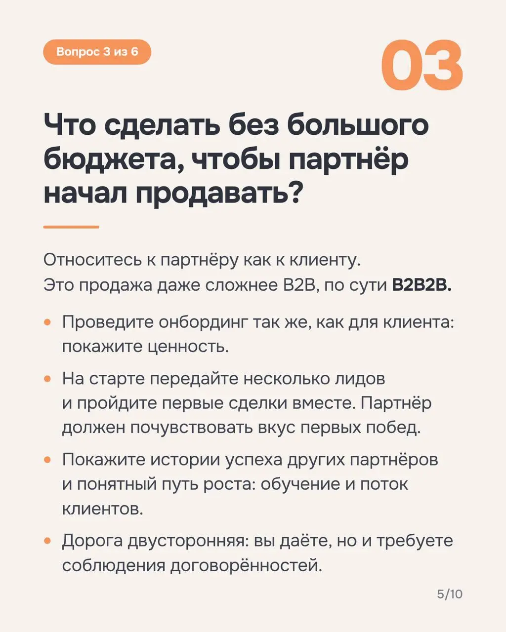 Оберег от ошибок при построении партнерского канала
Недавно Unisender попросил меня рассказать для их рассылки, каких ошибок избежать при развитии партнерской программы в ГК «Астрал» | Сетка — социальная сеть от hh.ru