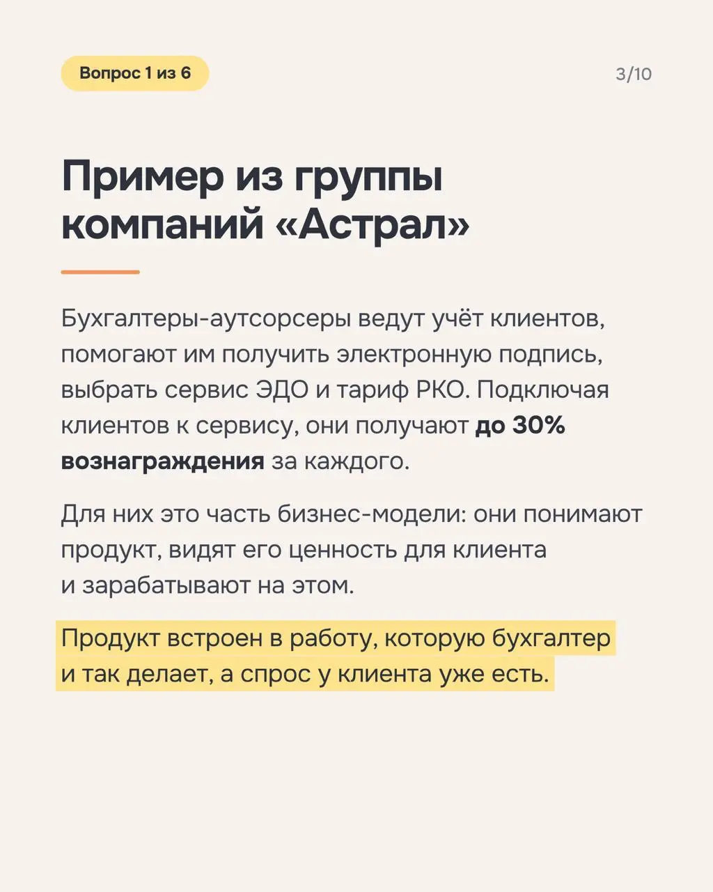 Оберег от ошибок при построении партнерского канала
Недавно Unisender попросил меня рассказать для их рассылки, каких ошибок избежать при развитии партнерской программы в ГК «Астрал» | Сетка — социальная сеть от hh.ru