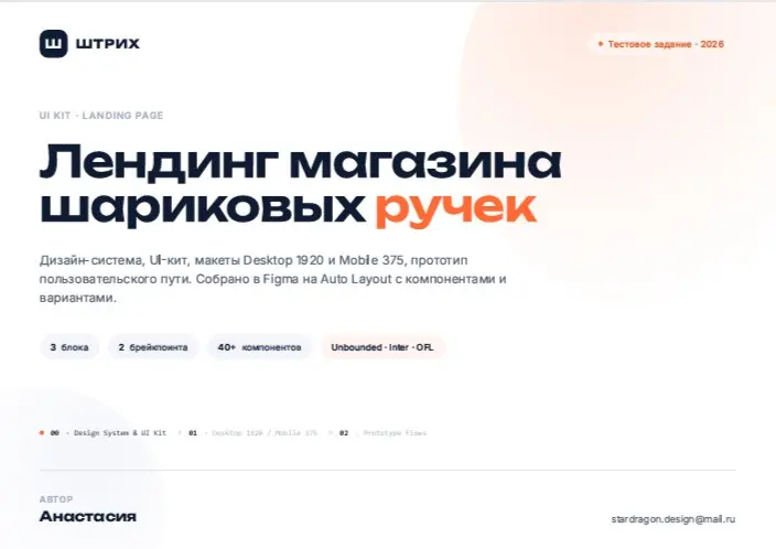Из тестового на лендинг ручек — в дизайн-систему 🖊️ | Сетка — социальная сеть от hh.ru