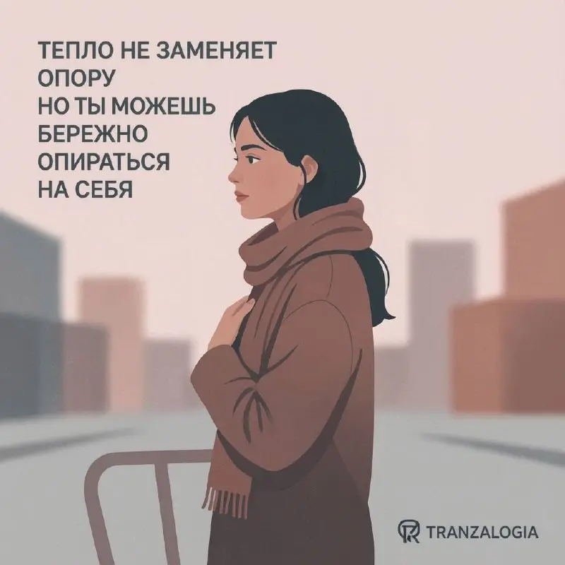 💌 Слова vs Действия — и как бережно относиться к себе, когда опоры не хватает
Вчера мы говорили про то, как добрые слова без действий могут истощать, особенно если вы и так привыкли всё держать на себ... | Сетка — социальная сеть от hh.ru