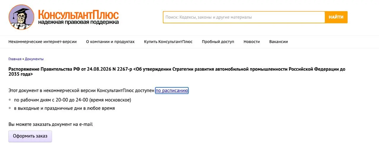 вот такое я встречаю впервые. моё почтение. Когда сказали, что нужно увеличить монетизацию любым способом.
бесплатный контент доступен по расписанию (!). Хотите сейчас - покупайте
🤑 | Сетка — социальная сеть от hh.ru