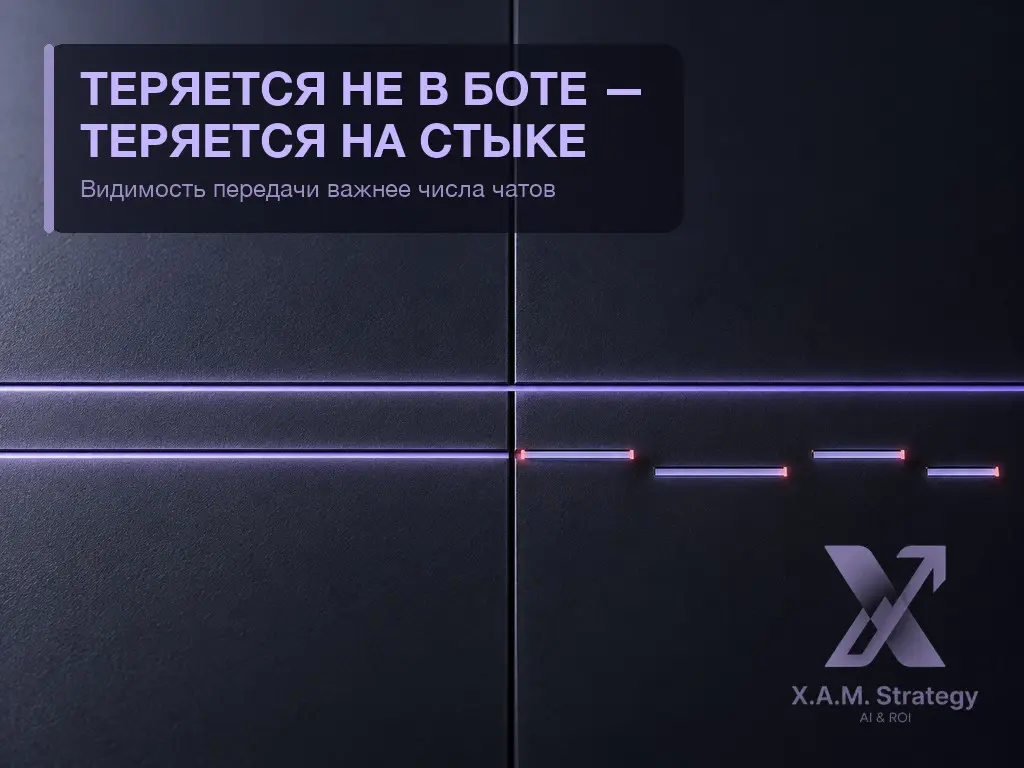 📞 На днях пишу в поддержку. Пятнадцать минут объясняю ситуацию боту. Он сдаётся, передаёт оператору. Первая фраза человека: «Расскажите, пожалуйста, в чём проблема». Контекст потерян. Начинаю с нуля | Сетка — социальная сеть от hh.ru