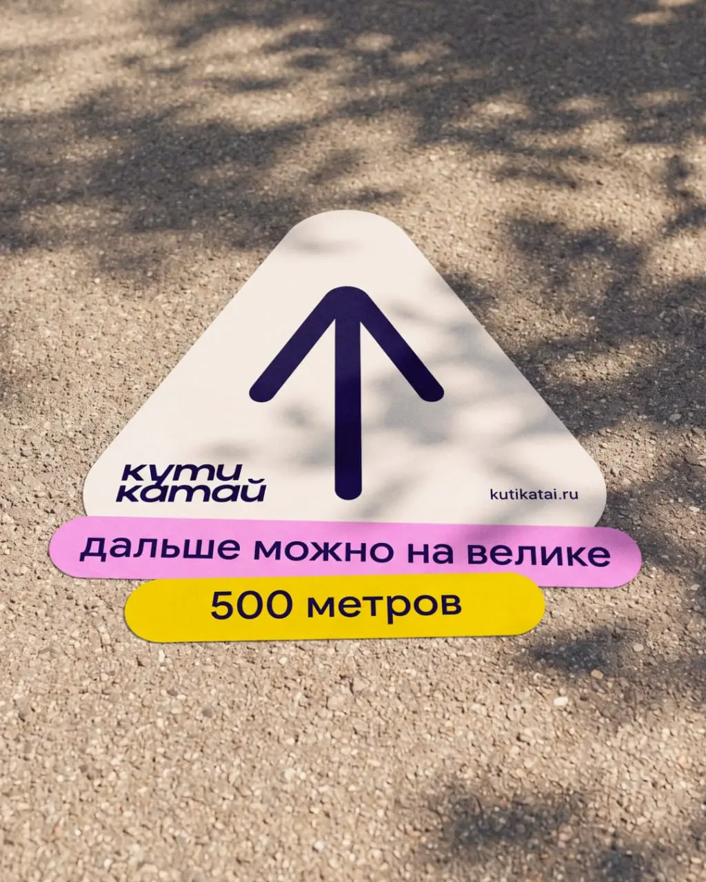 Любим смену сезонов, потому что нам всегда есть чем заняться:
обновили айдентику для Кути-Катай — семейный прокат для тех, кто не хочет сидеть дома в любое время года, чтобы объединить летние и зимние... | Сетка — социальная сеть от hh.ru
