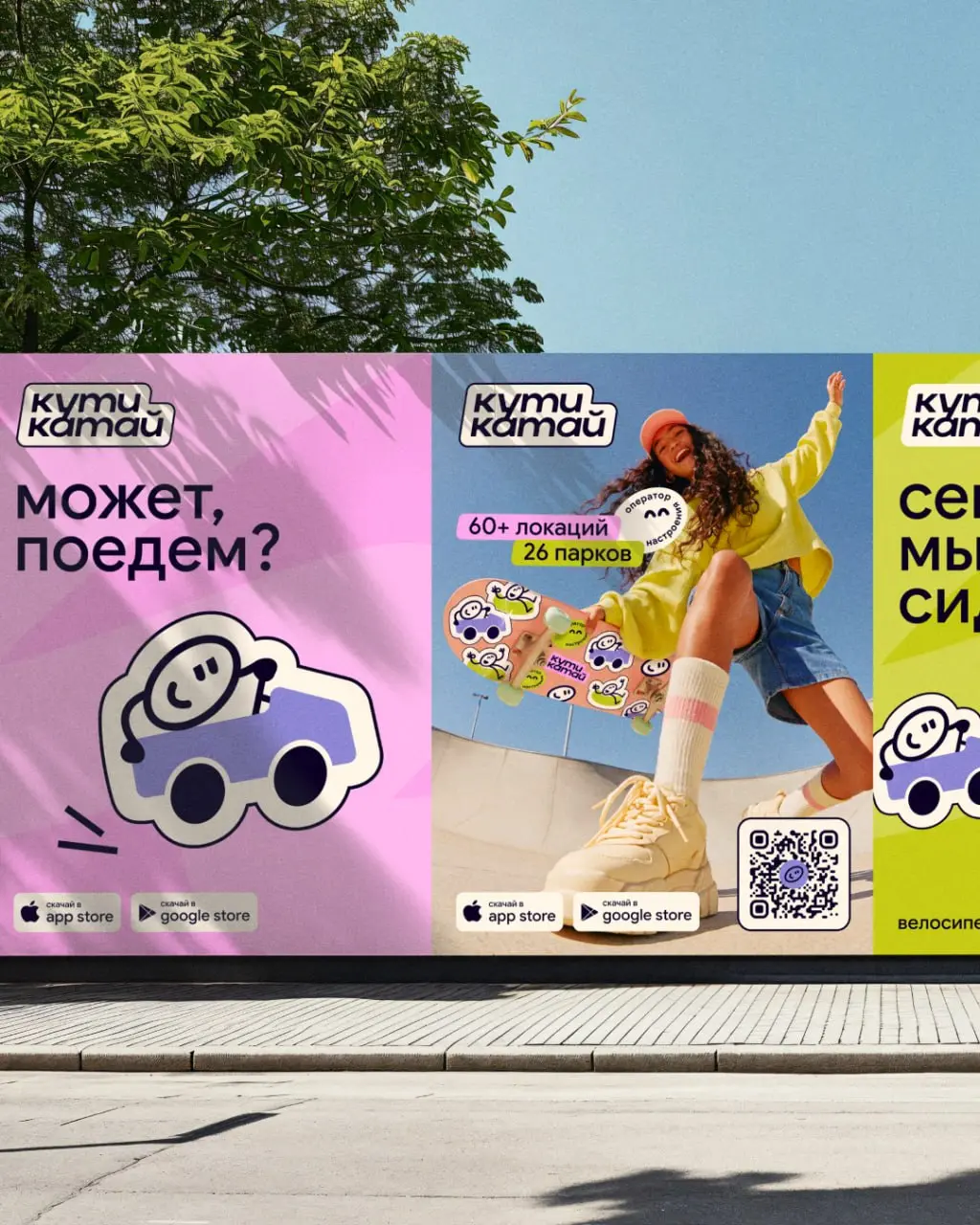 Любим смену сезонов, потому что нам всегда есть чем заняться:
обновили айдентику для Кути-Катай — семейный прокат для тех, кто не хочет сидеть дома в любое время года, чтобы объединить летние и зимние... | Сетка — социальная сеть от hh.ru