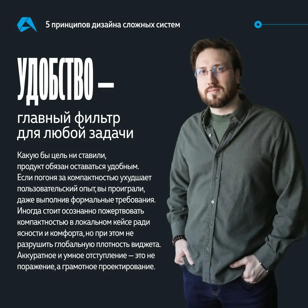 💡 Когда дизайнер работает с «живыми» продуктами и сложными системами, даже точечное изменение тянет за собой цепочку последствий | Сетка — социальная сеть от hh.ru