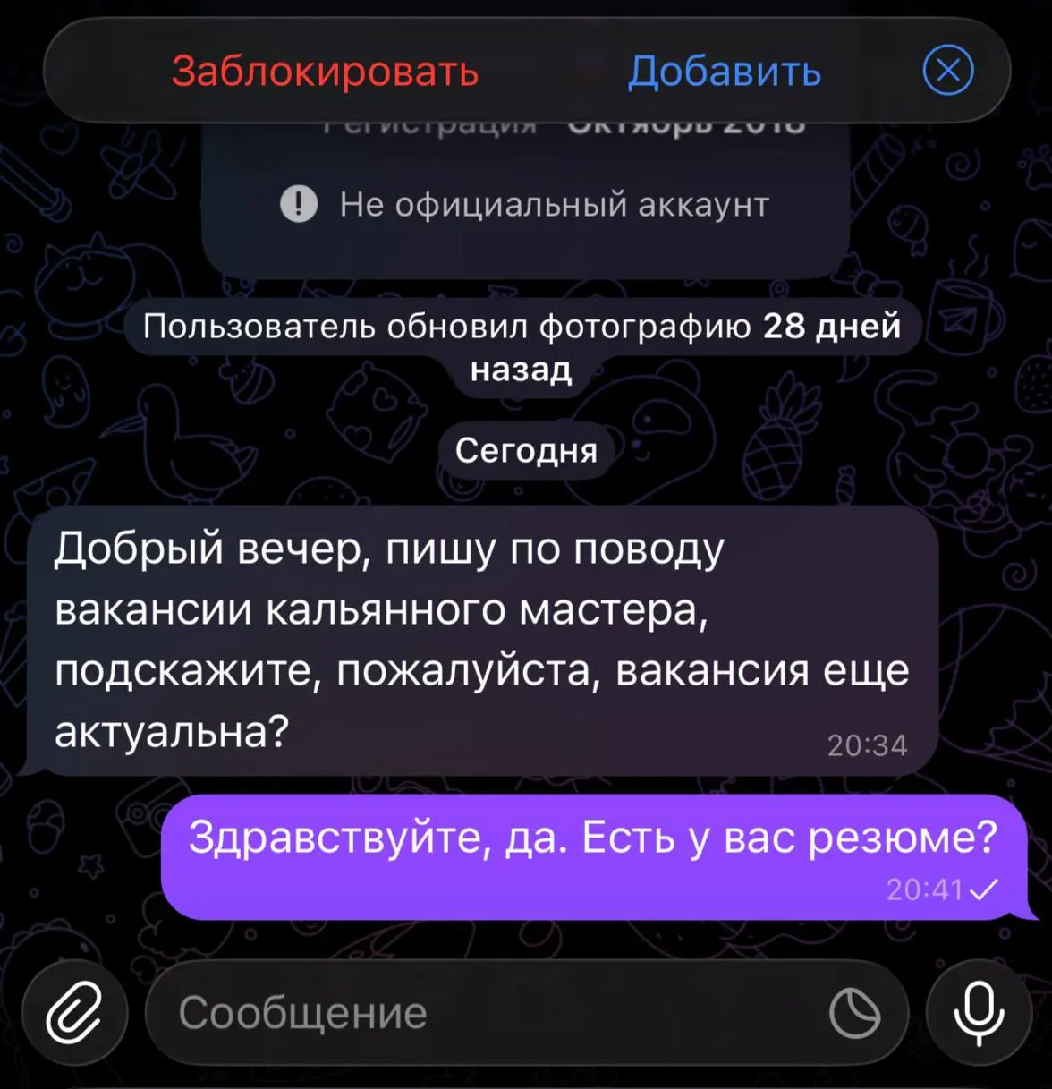 Для тех, кто ищет работу через Telegram 🙏
Никогда не пишите: «Здравствуйте, актуально?».
Знаю руководителей, которые такие сообщения просто игнорируют. И, признаться, понимаю их | Сетка — социальная сеть от hh.ru