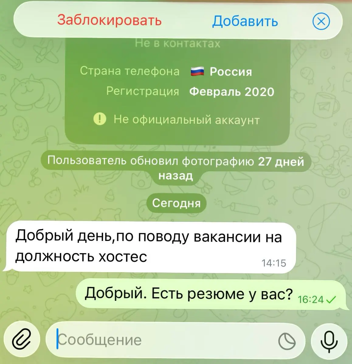 Для тех, кто ищет работу через Telegram 🙏
Никогда не пишите: «Здравствуйте, актуально?».
Знаю руководителей, которые такие сообщения просто игнорируют. И, признаться, понимаю их | Сетка — социальная сеть от hh.ru