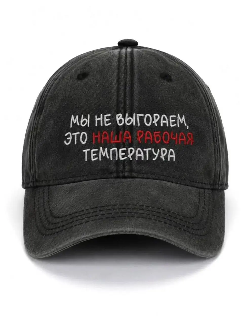 «Было трудно, ну я и сдался». Бренд Банана Круз выкатил целую подборку кепок для работяг с самыми актуальными жизненными мудростями.
последнюю нам заверните 😍 | Сетка — социальная сеть от hh.ru