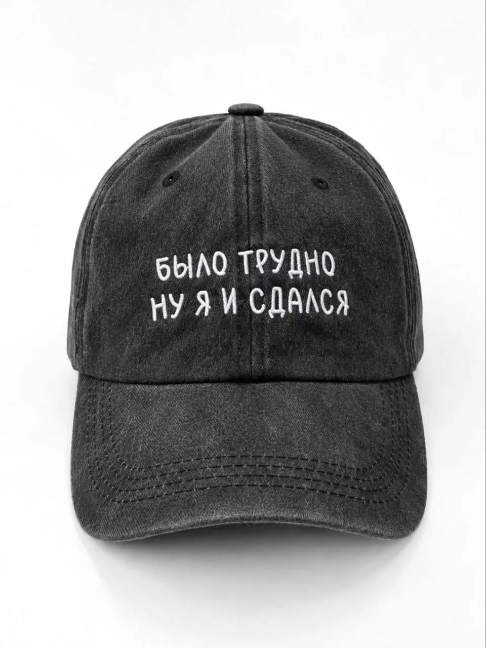 «Было трудно, ну я и сдался». Бренд Банана Круз выкатил целую подборку кепок для работяг с самыми актуальными жизненными мудростями.
последнюю нам заверните 😍 | Сетка — социальная сеть от hh.ru