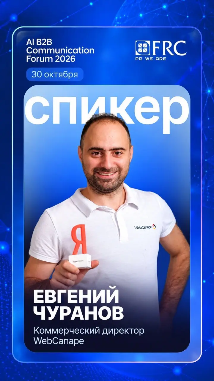 🔥 «Сомелье маркетинга» на B2B Communication Forum!
30 октября приму участие в AI B2B Communication Forum 2026 в Москве | Сетка — социальная сеть от hh.ru