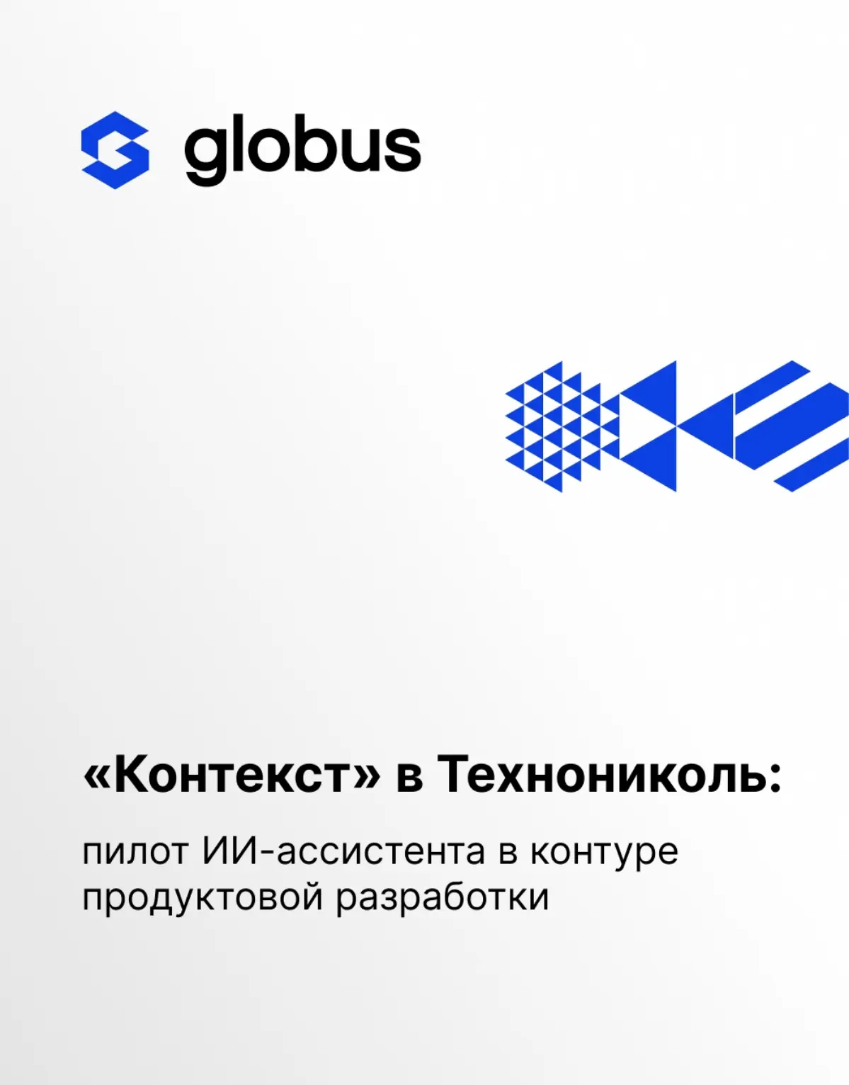 ⤵ Код – в GitLab, документация – в Яндекс.Вики, задачи – в Яндекс.Трекере. Три системы, которые редко говорят друг с другом | Сетка — социальная сеть от hh.ru