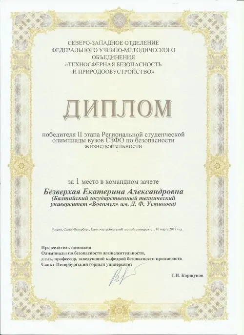 Екатерина Лебедева