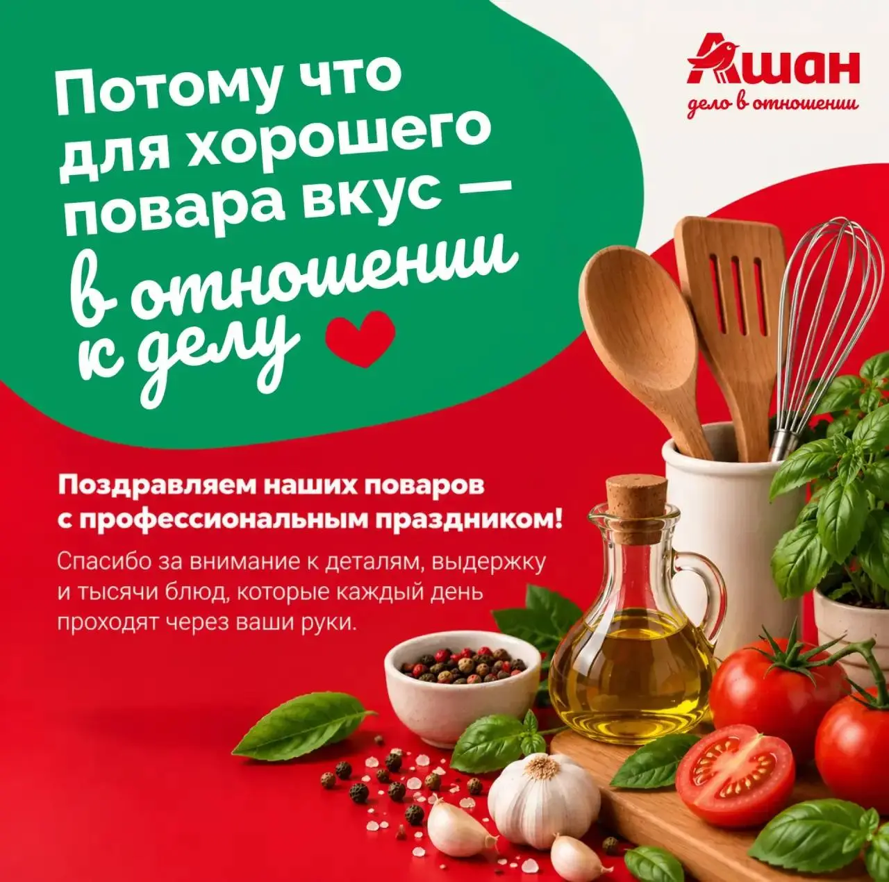 👨‍🍳 У хорошего повара есть свой секретный ингредиент.
Это не соль. Не специи. И даже не особый рецепт | Сетка — социальная сеть от hh.ru