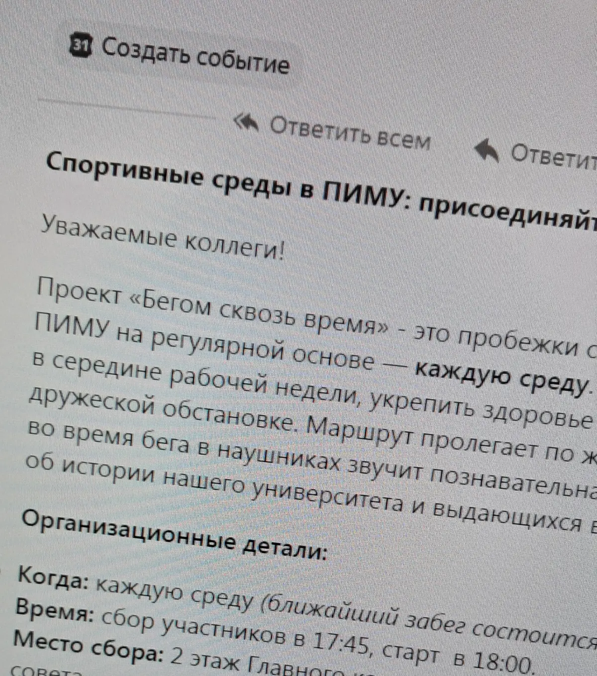 Идеального ответа на корпоративную рассылку не существует... | Сетка — социальная сеть от hh.ru
