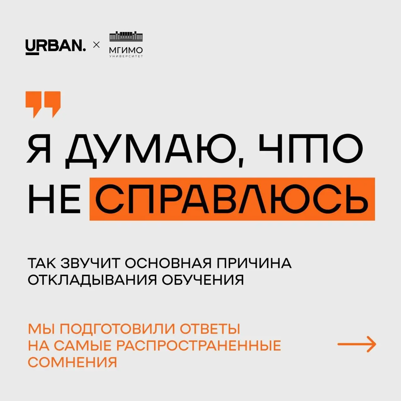 Сомнения чаще всего бывают лишь защитной реакцией | Сетка — социальная сеть от hh.ru