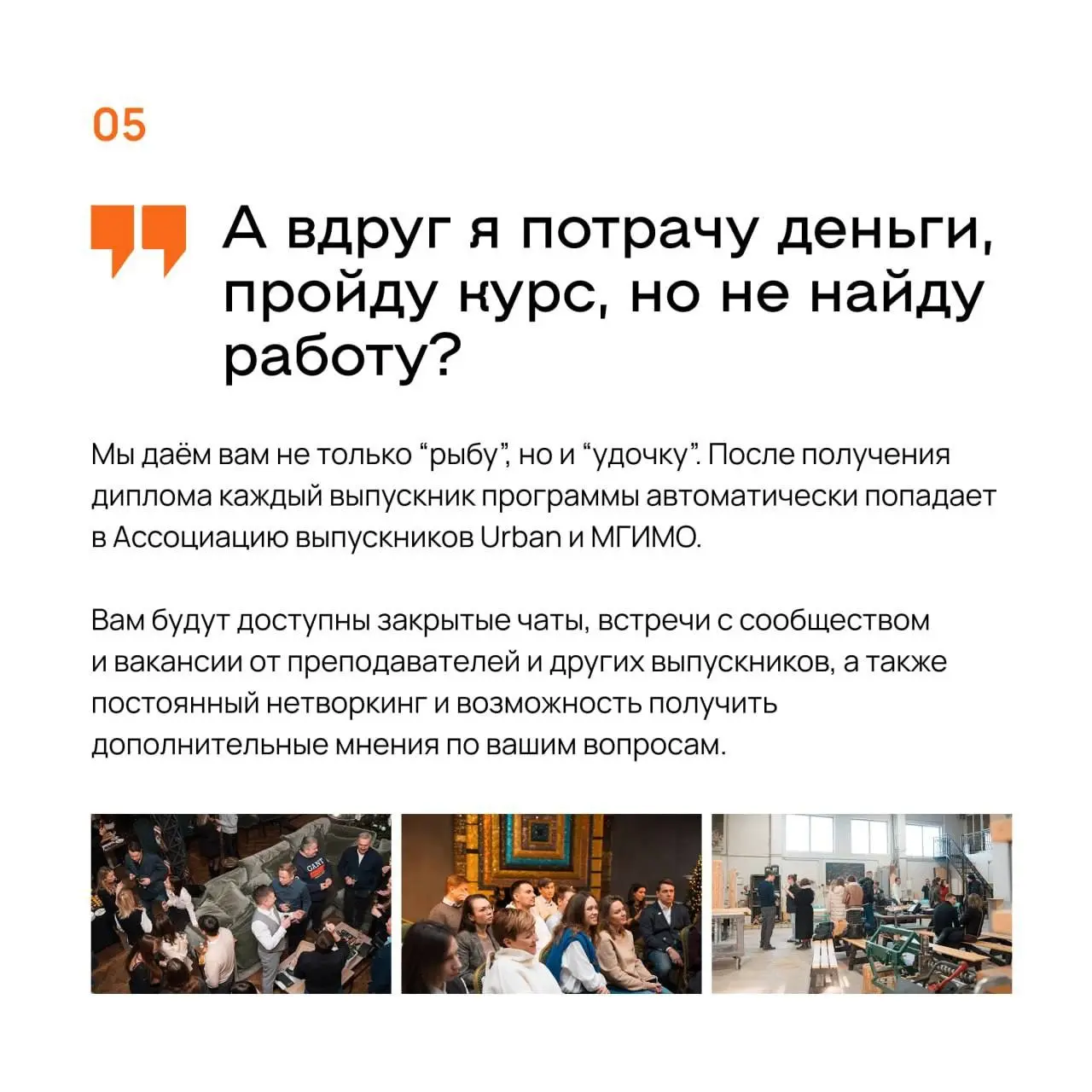 Сомнения чаще всего бывают лишь защитной реакцией | Сетка — социальная сеть от hh.ru