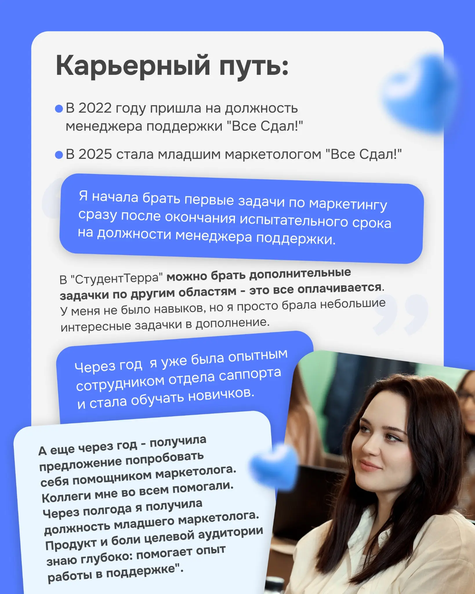 Почти детективная история трудоустройства от нашей коллеги=) | Сетка — социальная сеть от hh.ru