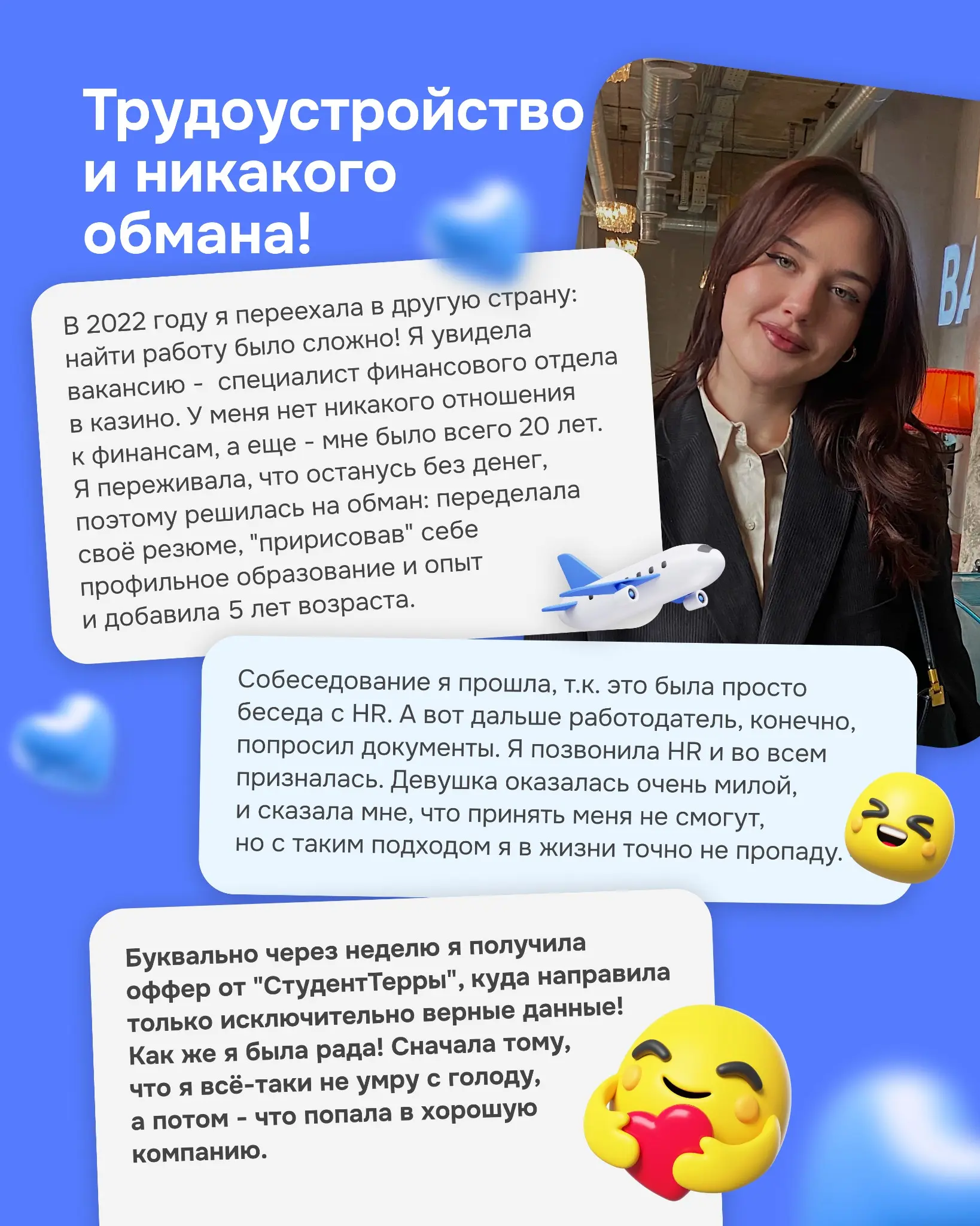 Почти детективная история трудоустройства от нашей коллеги=) | Сетка — социальная сеть от hh.ru