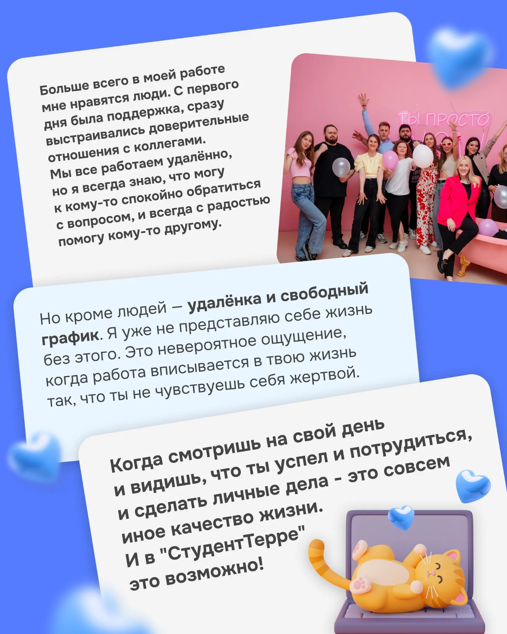 Почти детективная история трудоустройства от нашей коллеги=) | Сетка — социальная сеть от hh.ru